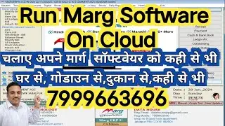 Marg On Cloud,Run Marg Software Online Anywhere,Cloud Solution f&oacute;r Marg software