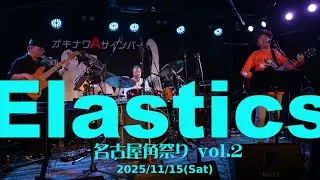 (cover)NO END SUMMER/角松敏生(TOSHIKI KADOMATSU) by Elastics