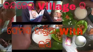 Kandulei Village femous lassi ...Handia//eat and fit always//