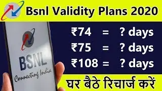 BSNL Validity Plan in 2020 |  BSNL Validity Kaise Badhaye | BSNL Validity Plan in 2020