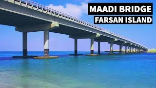 THE MAADI BRIDGE جسر المعادي  | AL QASSAR VILLAGE | FARASAN ISLAND