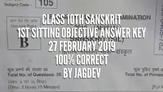 Class 10th 1st sitting sanskrit objective answer key bihar board 27february 2019 .