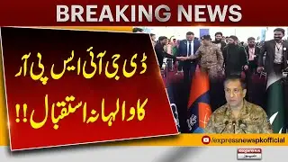 DG ISPR Receives Warm Welcome | Official Event Coverage | Breaking News | Pakistan News