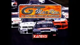 Zen Nihon GT Senahuken Max Rev - PlayStation (1997)