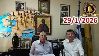 Τεκτονικές και γεωπολιτικές αλλαγές πριν....