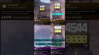 Харибда сравнение со всеми пилами уже на канале Кроссаут/Crossout #shorts