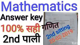 Mathematics Answer key class-X Bihar board group-I 2nd sitting 2019