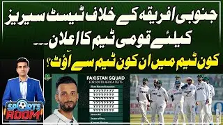 18-member squad announced for South Africa Test series - Cricket Expert's Analysis