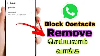 whatsapp block unblock tamil, how to block and unblock whatsapp contacts