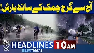 Khyber Pakhtunkhwa Thunderstorms | Rain Alert | Weather Update Pakistan |10am headlines