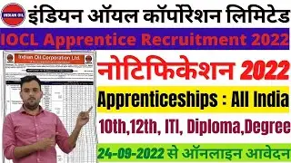 IOCL Apprentice Recruitment 2022 | IOCL Apprentice Vacancy 2022 | IOCL Apprentice Notification 2022