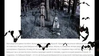 Плачущий покойник