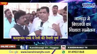 BSP RALLY PREPARATION IN MAHARASHTRA # देखे... बीएसपी रैली की नागपुर में तैयारी