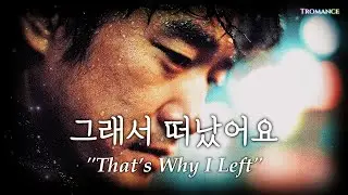 Playlist #13 | 그래서 떠났어요 (