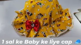 1 year baby ke liye cap 🧢 