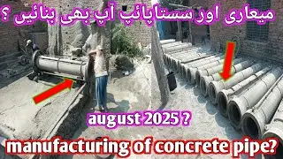 How to make precast concrete sewer pipe /  sewer pipe / manufacturing of RCC sewer pipe in factory