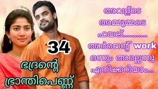 ഞങ്ങൾ ഒക്കെ മേടത്തിന്റെ അടിമകൾ ആണല്ലോ salary തരുന്ന മേഡം എന്തു പറഞ്ഞാലും ചെയ്തു തരേണ്ട വെറും അടിമകൾ