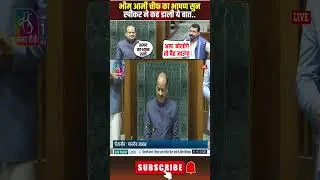 Bhim Army Chief Chandrashekhar Azad Lok Sabha Speech | #nagina_loksabha #bhimarmy #shorts