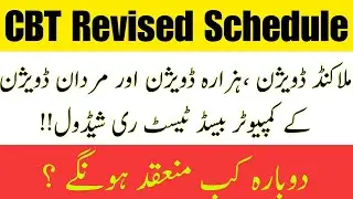 ETEA Issued CBT Revised Schedule || Malakand Division, Hazara Division & Mardan Division CBT Test ||