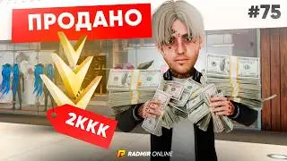 HOMELESS PATH #75! BOUGHT A KIOSK FOR 2,000,000,000!!! IN GTA RADMIR / HASSLE ONLINE!!!