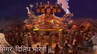 @हे शिवशंकर गौरी संकर महादेव है पहला नंवर@ दिलीप भरती का धमाकेदार बोलबम गीत इंडिया