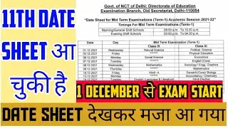 11th class date sheet 2021 | term 1 exam date sheet 11 class | date sheet term 1