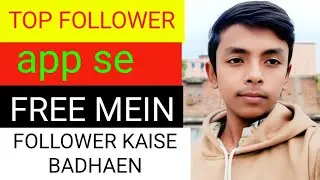 Top Follower App Review 2026 | Is App Se Real Followers Milte Hain Ya Fake?