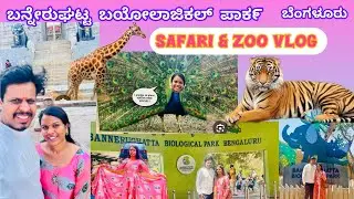 ಬನ್ನೇರುಘಟ್ಟ ಸಫಾರಿ & Zoo Vlog || KaviPreethu explores ||