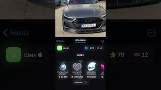 Моя машына после такого дропаBot:GiftsBattle promo:pepe56 #audi #nft #crypto #shorts #шортс #auto