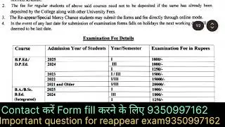 CRSU B.Ed, B.Ed special reappear form 2025 | CRSU M.Ed, M.Ed special reappear form 2025 | Education 