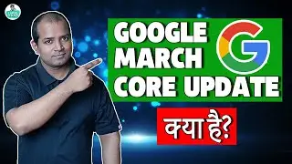 Google March Update | Google March Update 2024 | Google March Algorithm Update
