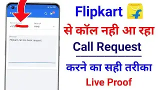 Flipkart Customer Care Call Not Received | Flipkart Call Back Request Kaise Kare | Hindi 2023