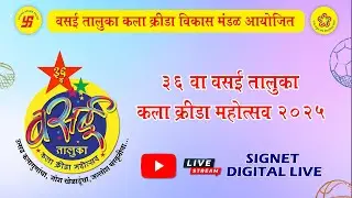 VASAI TALUKA KALA KRIDA MAHOTSAV 2025. - INDOOR STAGE EVENTS