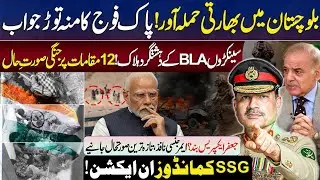 Balochistan News Today | Latest Situation in Quetta Balochistan? Complete Report on Latest Situation