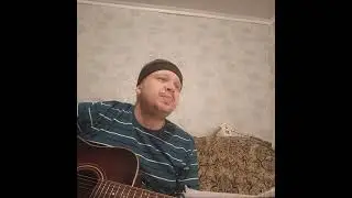 Бомж кавер-версия #live #музыка #like #песня