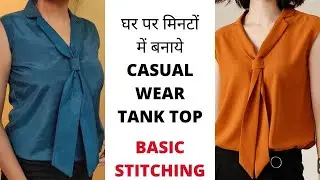 (FULL CUTTING/STITCHING) मिनटों में बनाये CASUAL WEAR TANK TOP. Learn How To Make Casual Wear Top.