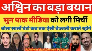 Pak media shocked on Ashwin feel sorry for Pakistan cricket | Pak Captain or Joke | Pak reacts