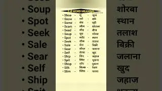 S to word meaning