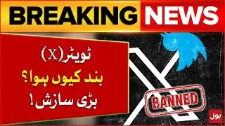Twitter-X Banned Controversy | Big News Revealed | Breaking News
