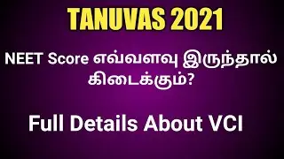 TANUVAS|BVSC|AH|COUNSELLING|2021|VCI|NEET|SCORE|Analysis|for|bvsc|admission|2021|