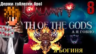 Не придумал названия для видео (Terraria Calamity на макс. сложности)