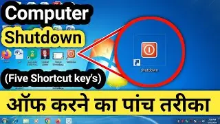 Computer Shutdown Five Shortcut keys || Shortcut key for Computer shutdown