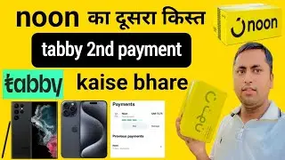 noon installment next payment kaise kare | Tabby installment payment | tabby 2nd payment