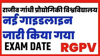 College University exam latest news today 2020||RGPV| Bhopal University exam news MP University