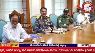 Shadow News TV | 10-05-2025  | SHADOW || Telugu News Channel Latest News Bulletin