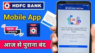 Hdfc Mobile Banking App Not Working | Hdfc Mobile Banking App (Early Access)
