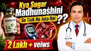 Amway Madhunashini Review | क्या इससे मधुमेह जड़ से खत्म हो सकता हैं? । DIAAFIT
