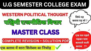 western political thought || western political thought ba 1st year 2nd semester 