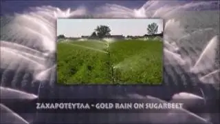 Agrodrip Gold Rain Sprinkler