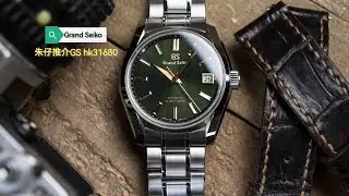 Grand Seiko朱仔推介《 62GS RIKKA Early Summer 24節氣中立夏》100m✨HK31680🇯🇵 日本製造 高階高頻36000機芯 低至66折tel 96699429☃️